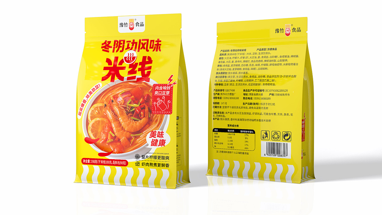 米线包装设计\米粉包装设计\快消品包装设计\食品包装