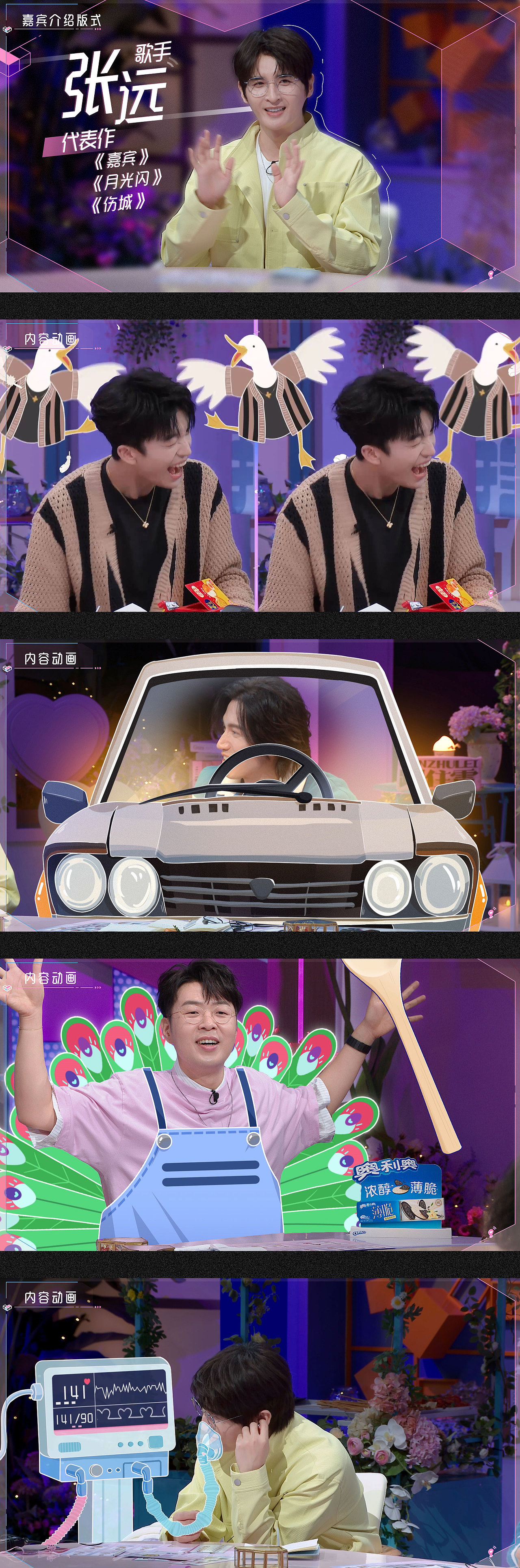 《心动的信号第七季》节目包装（图ZMzgwODM4ODM2） - 影视后期 - 站酷设计师小飞侠文化原创素材 - 站酷ZCOOL