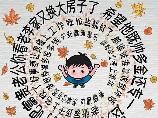 心情日歷系列選（之二）（個人主頁-ZNzA4MTA2NDg=） - 繪本 - 站酷設(shè)計師米糊的仙筆原創(chuàng)素材 - 站酷ZCOOL