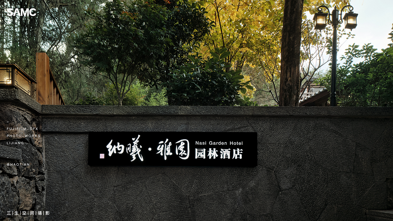 纳曦雅园（图ZMzgwODQzODI0） - 环境/建筑摄影 - 站酷设计师摄影师浩天原创素材 - 站酷ZCOOL