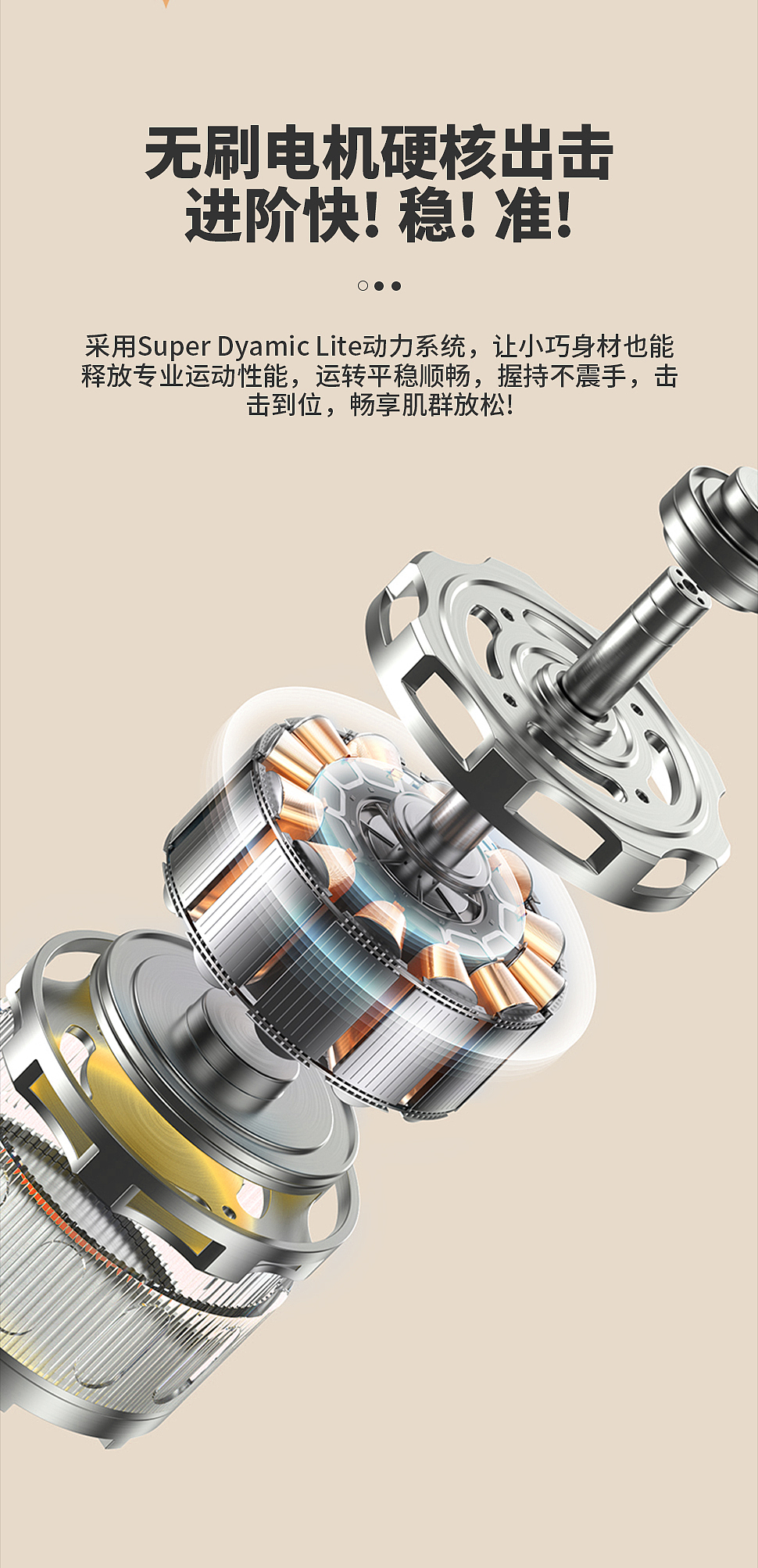 平面设计筋膜枪