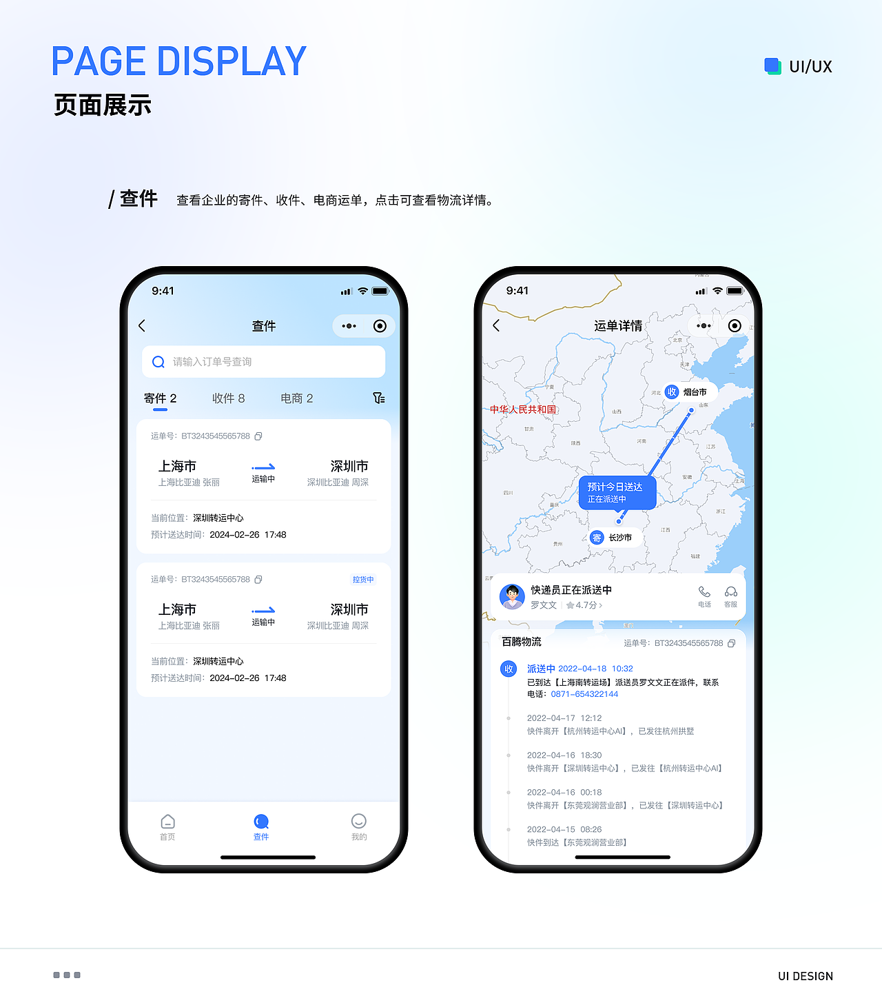 物流项目整理-ToC/ToB
