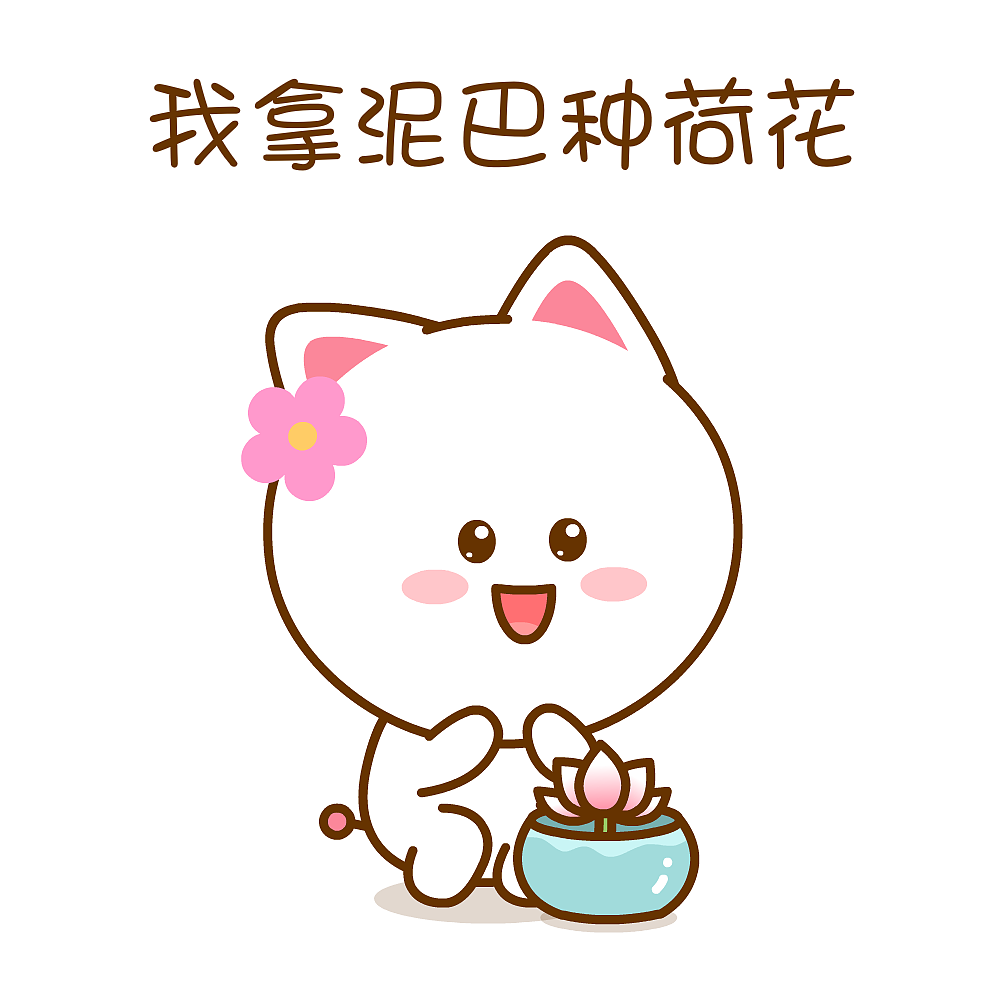 又是开心的一天~桃小仙