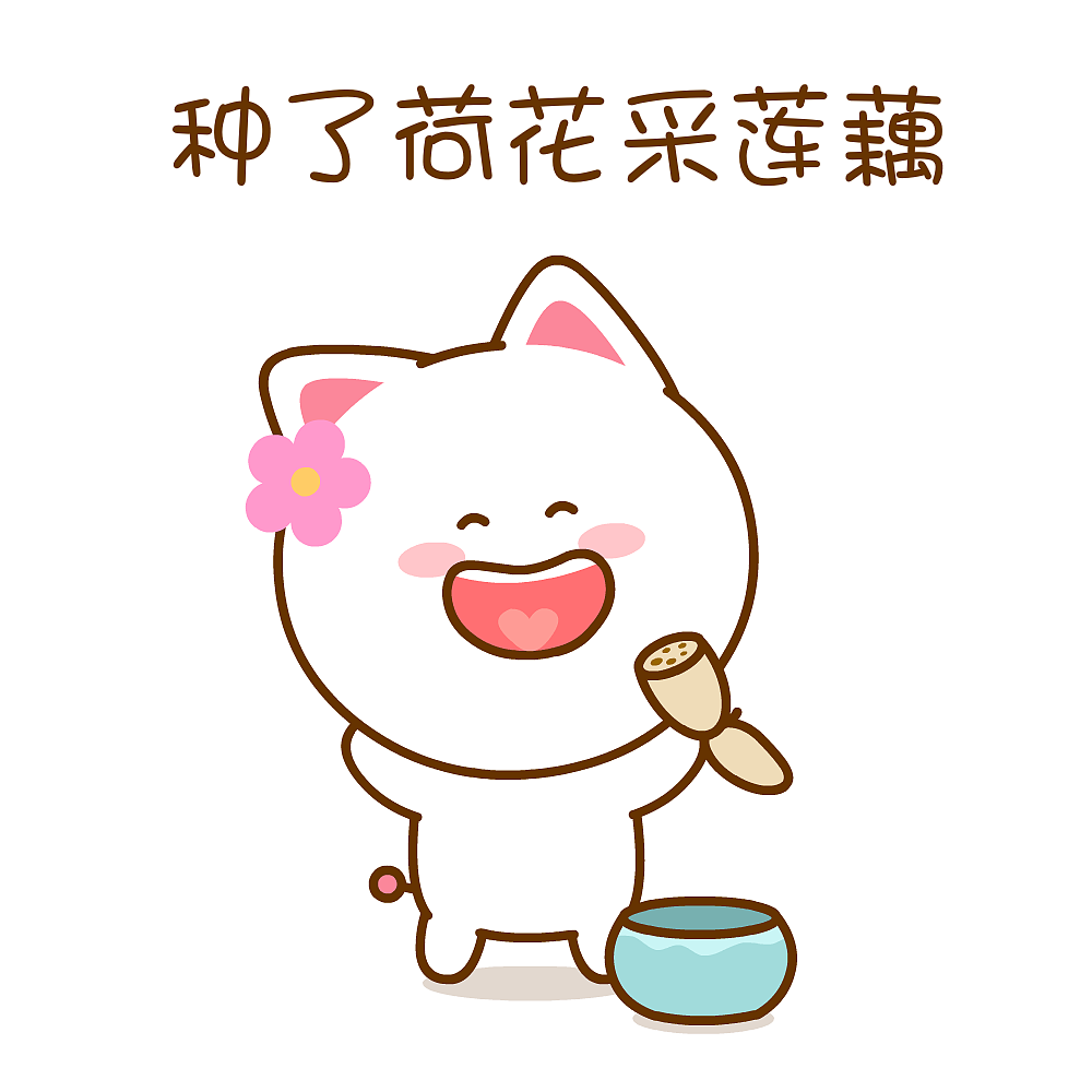 又是开心的一天~桃小仙