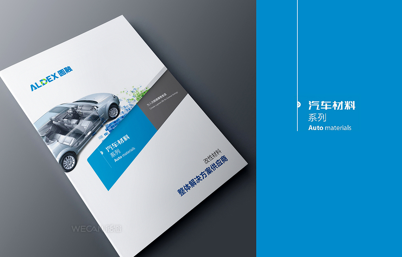 环保VI设计|上市公司VI设计|环保品牌设计|塑料VI设计