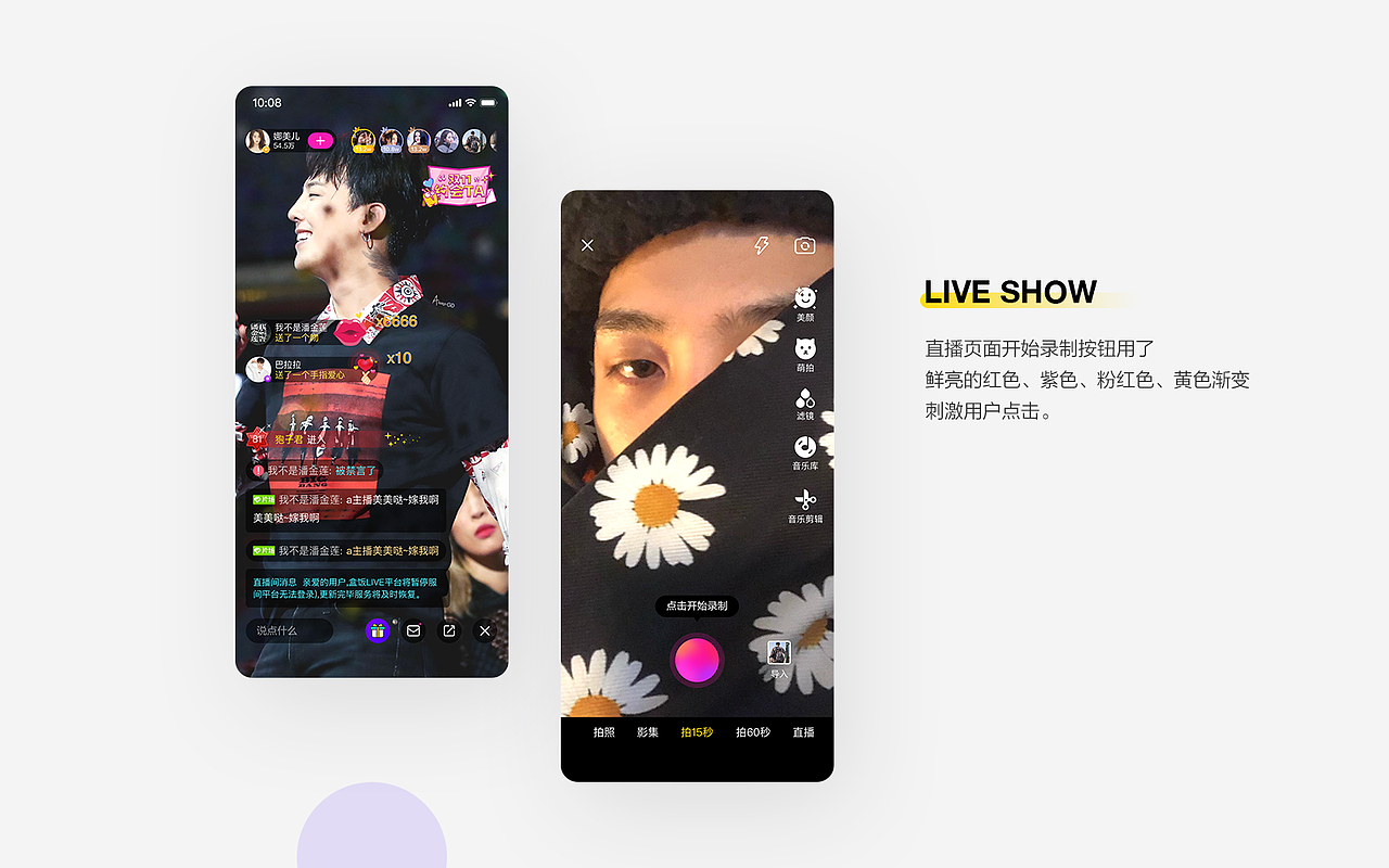 UI/视觉设计作品集（图ZMzgwODUyNDg0） - APP界面 - 站酷设计师bbanddy原创素材 - 站酷ZCOOL