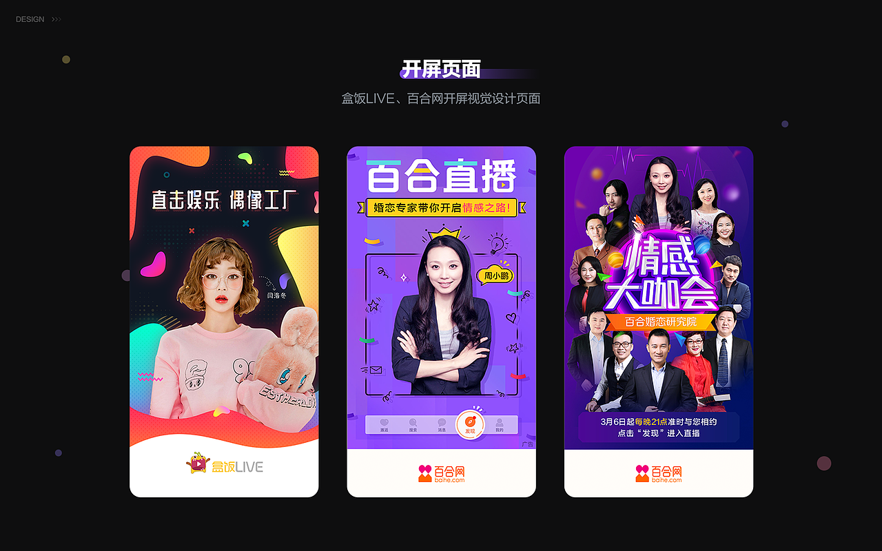 UI/视觉设计作品集（图ZMzgwODUyNTcy） - APP界面 - 站酷设计师bbanddy原创素材 - 站酷ZCOOL