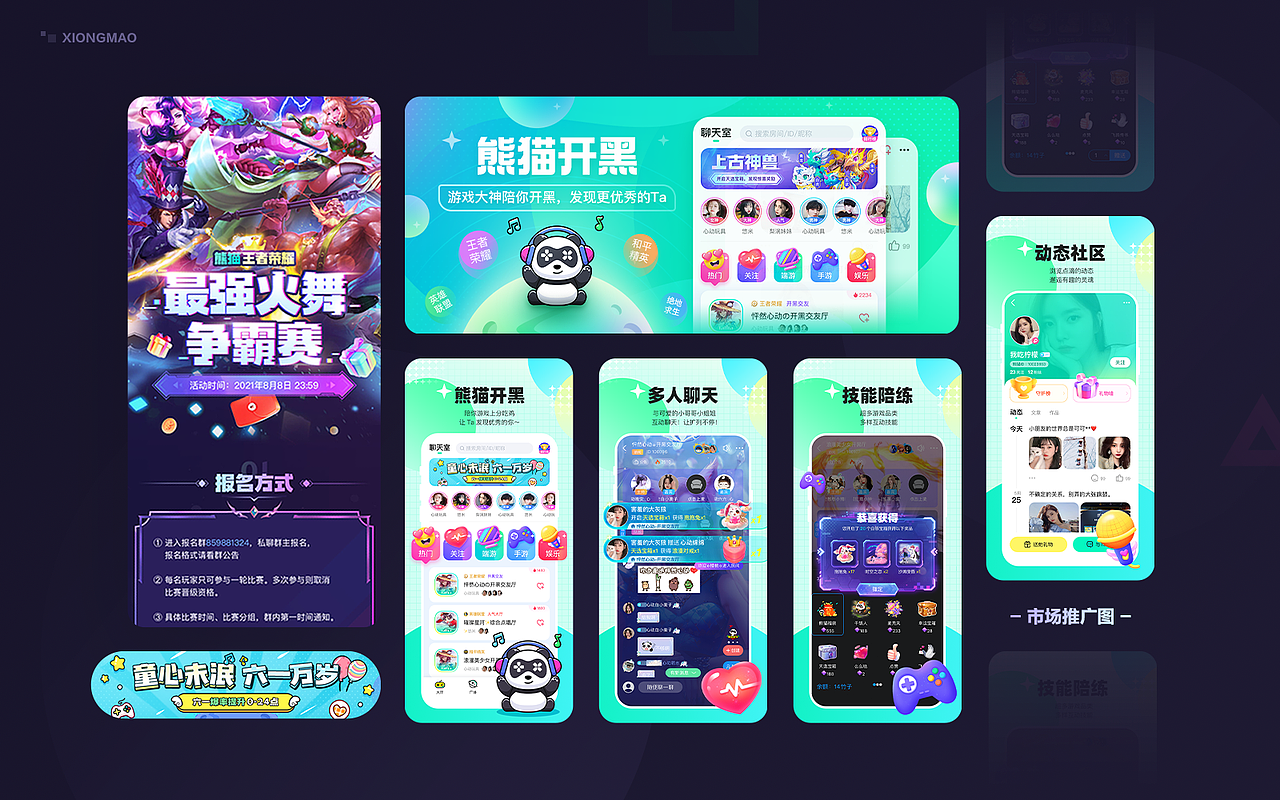 UI/视觉设计作品集（图ZMzgwODUyNDY4） - APP界面 - 站酷设计师bbanddy原创素材 - 站酷ZCOOL