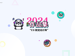 UI/视觉设计作品集