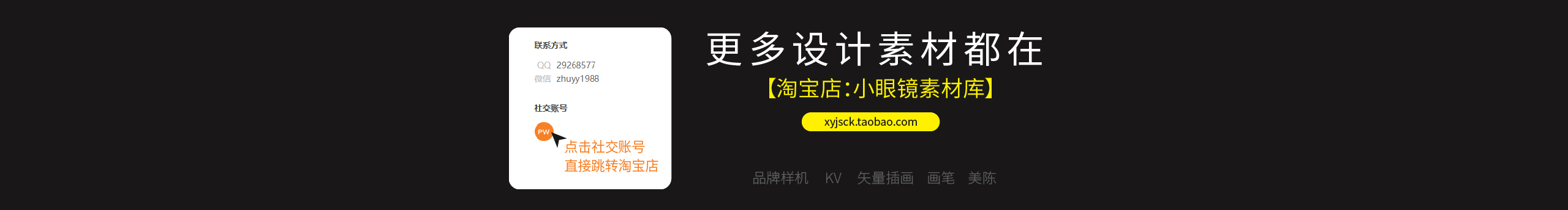 小眼镜素材库的个人主页（封面预览） - 主页封面设置 - 站酷设计师小眼镜素材库原创素材 - 站酷ZCOOL