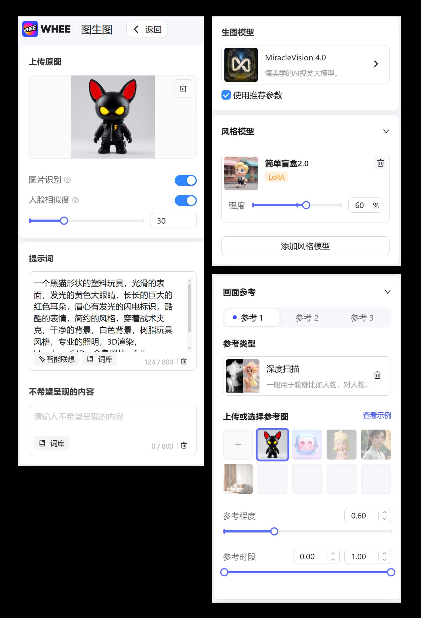 AIGC应用指南 | 用美图WHEE辅助设计卡通IP!(图ZMTQ5NTQxNzY=) - 教程 - 站酷设计师大猫404原创素材 - 站酷ZCOOL