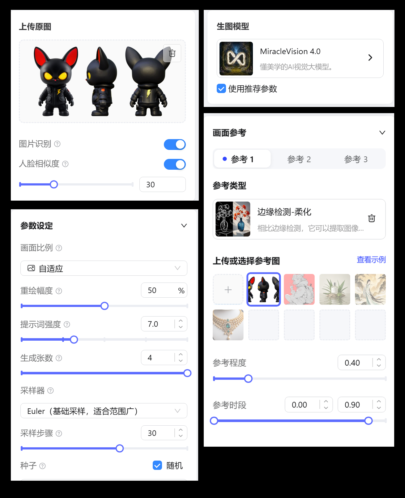 AIGC应用指南 | 用美图WHEE辅助设计卡通IP!(图ZMTQ5NTQyMzI=) - 教程 - 站酷设计师大猫404原创素材 - 站酷ZCOOL
