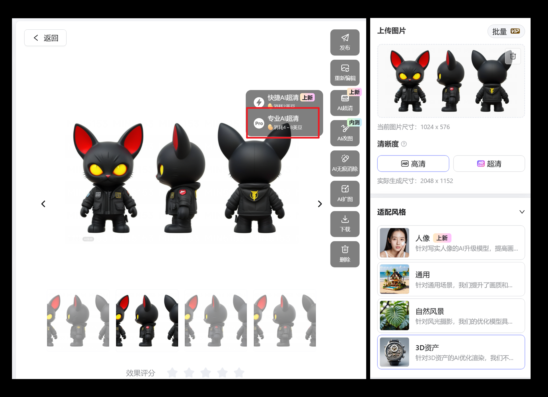 AIGC应用指南 | 用美图WHEE辅助设计卡通IP!(图ZMTQ5NTQyNDg=) - 教程 - 站酷设计师大猫404原创素材 - 站酷ZCOOL