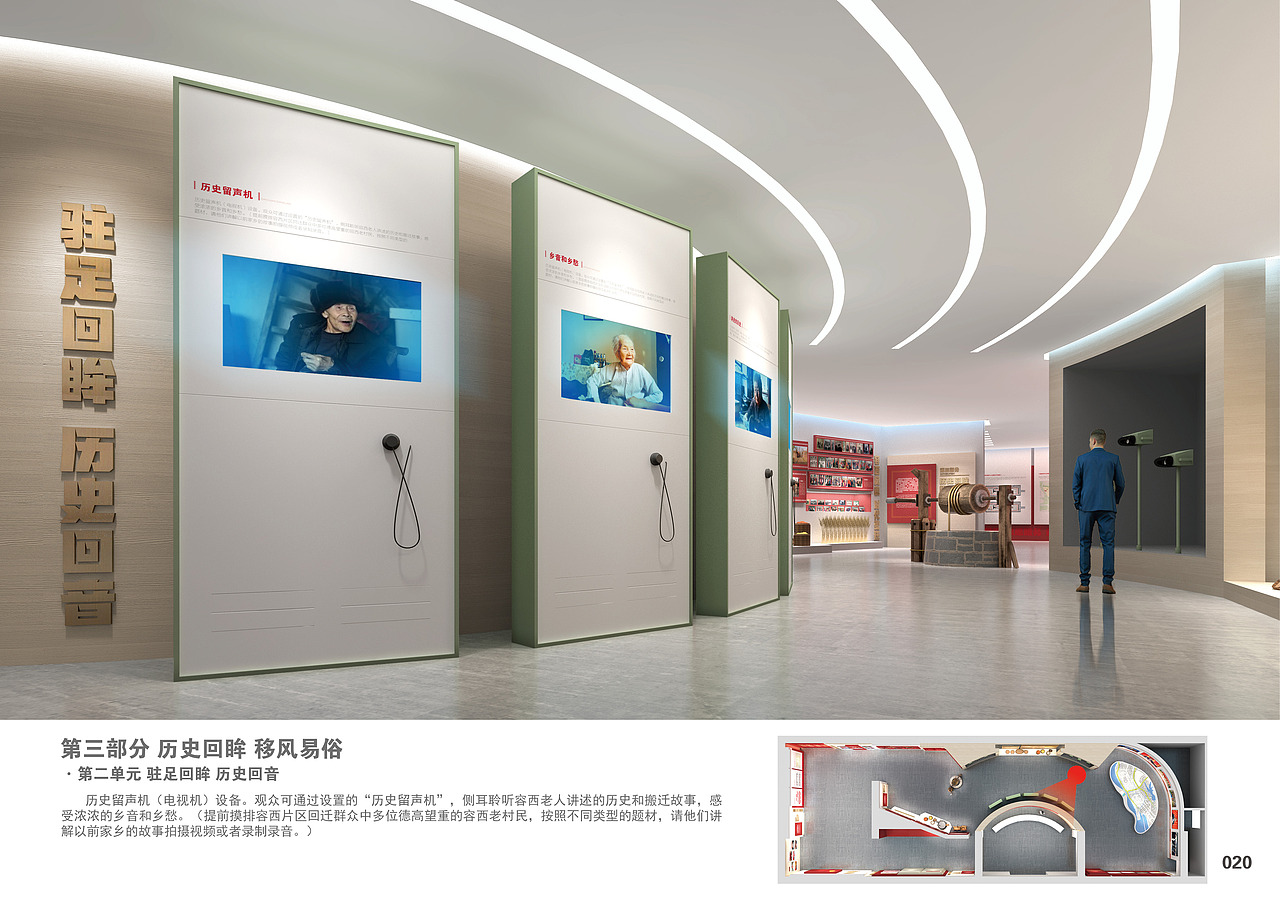 雄安新区新时代文明实践中心（图ZMzgwODYxNjE2） - 展陈设计 - 站酷设计师杨骏设计原创素材 - 站酷ZCOOL
