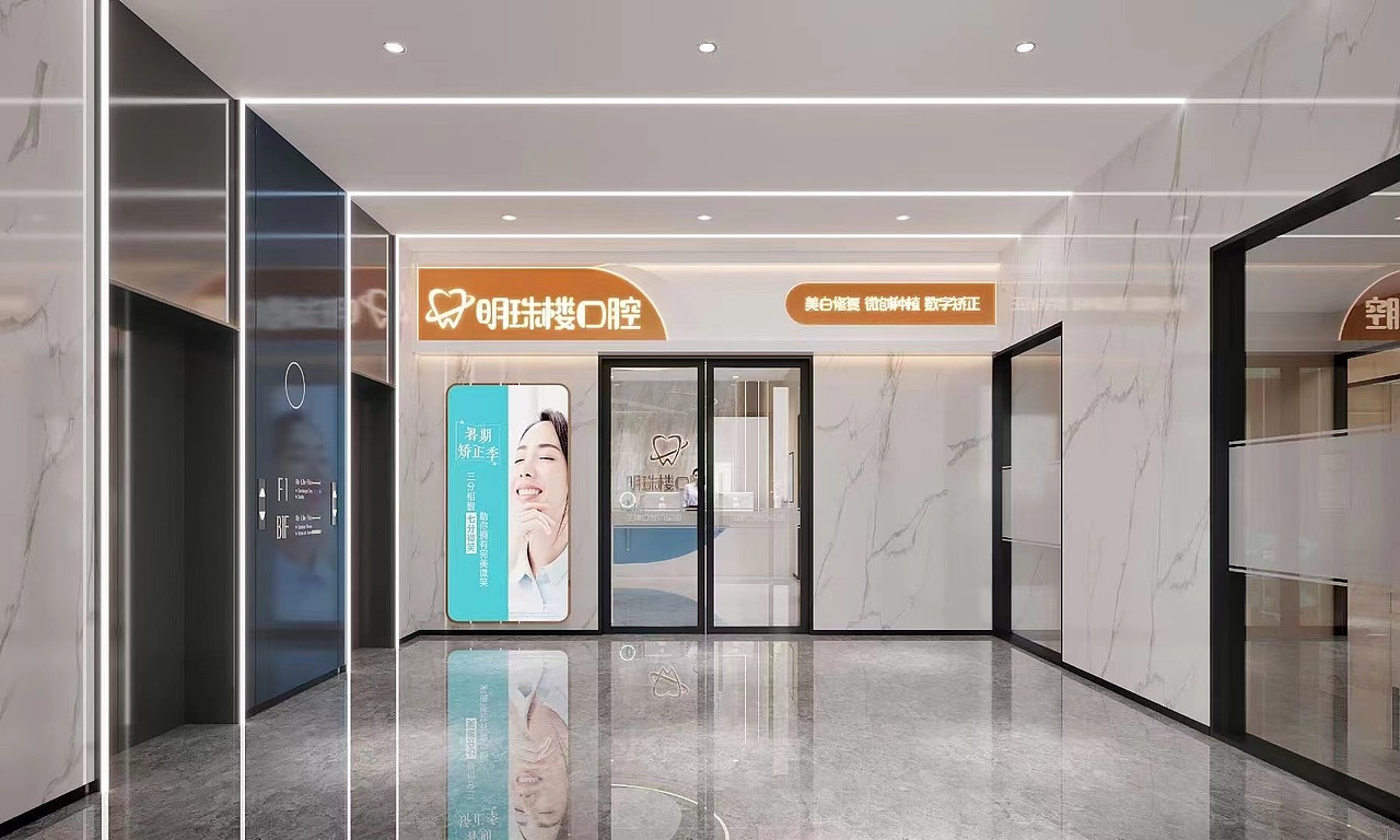 分享一组口腔医院案例