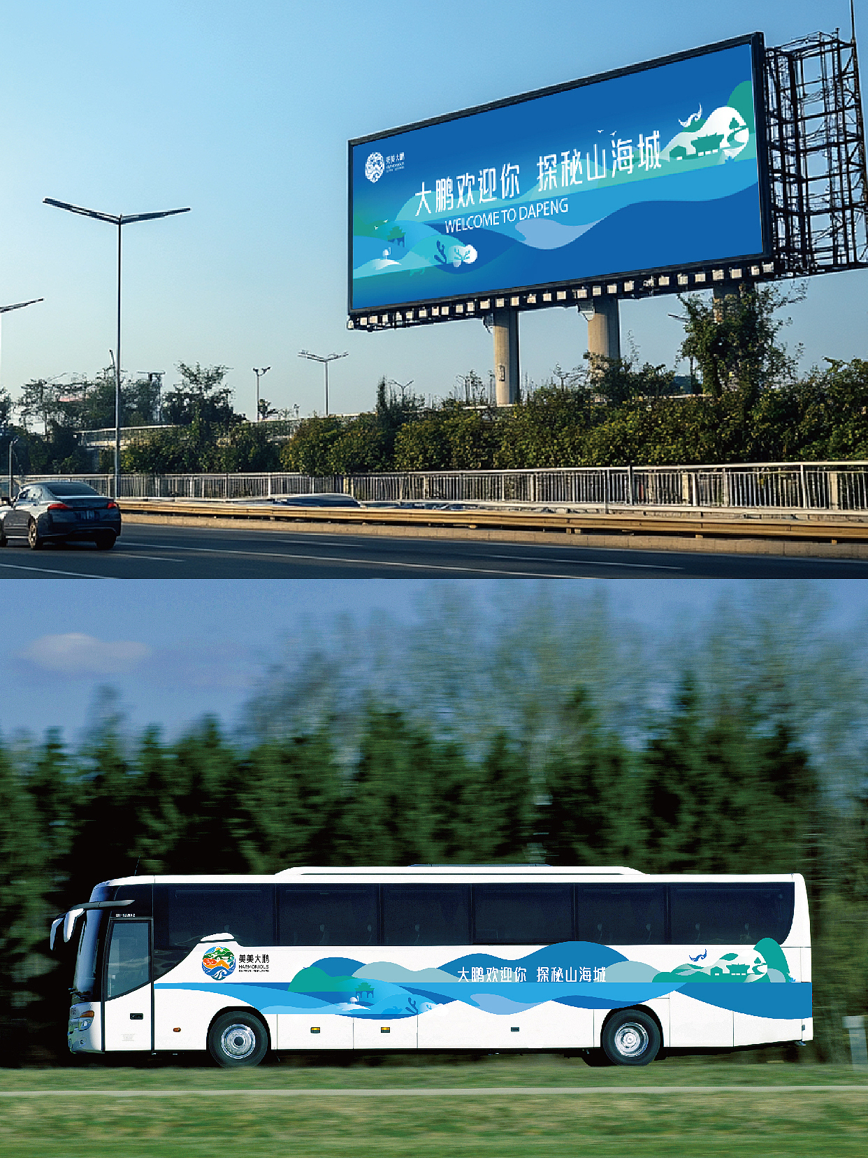 鹏友杯旅游形象设计