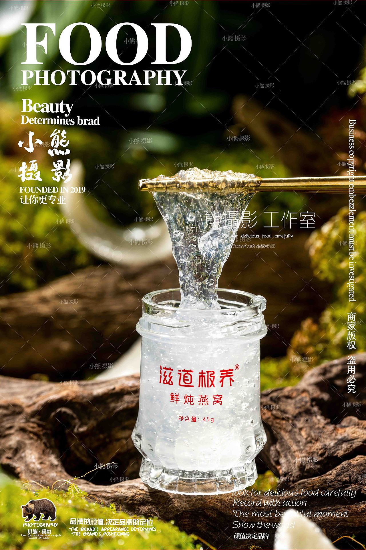 女性燕窝粥拍摄