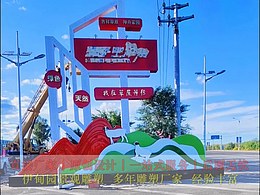 城市入口景观雕塑、不锈钢景观标志雕塑
