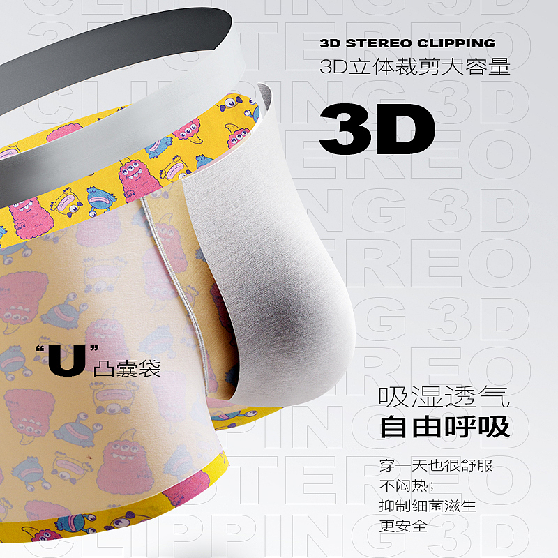 小怪兽卡通情侣内裤详情页策划