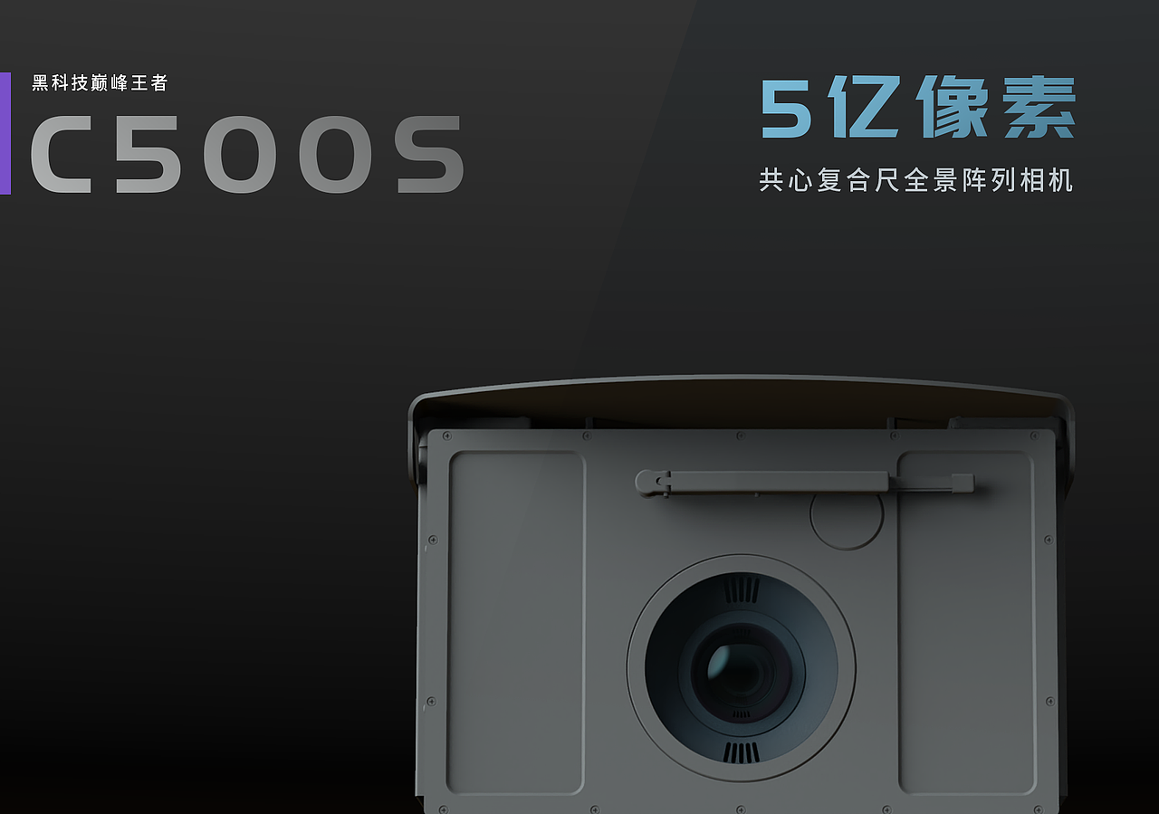 科技行业 产品设计 工业设计 产品渲染 AI安防监控设备（图ZMzgwODY0NjQw） - 工业用品/机械 - 站酷设计师口袋有糖了原创素材 - 站酷ZCOOL