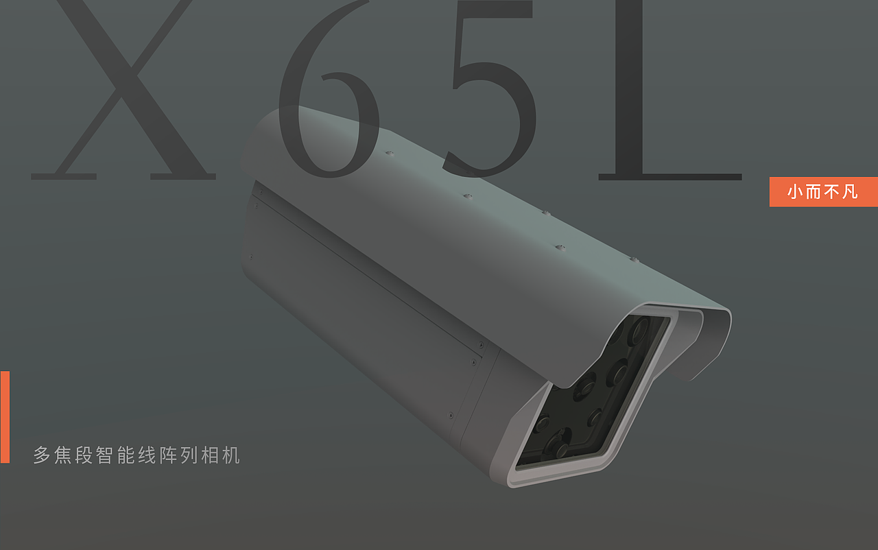 科技行业 产品设计 工业设计 产品渲染 AI安防监控设备（图ZMzgwODY0NzQ0） - 工业用品/机械 - 站酷设计师口袋有糖了原创素材 - 站酷ZCOOL