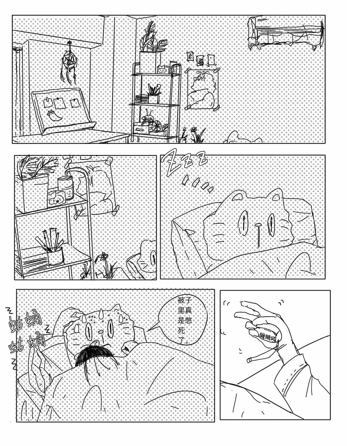 有关女生的原创漫画