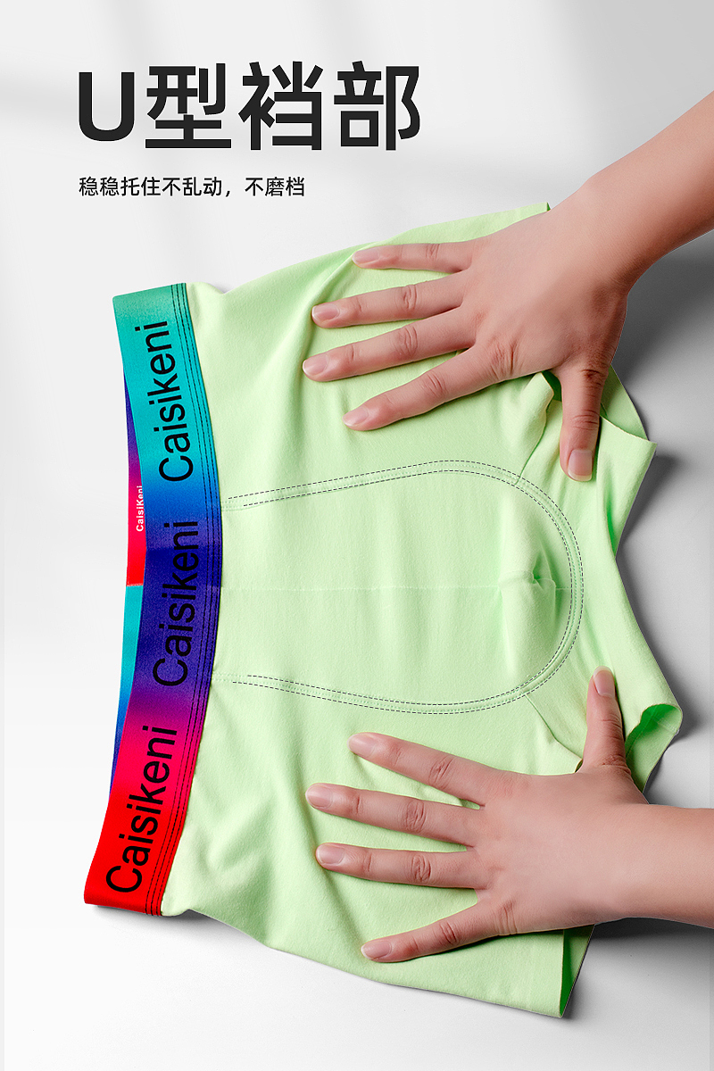 渐变腰带纯棉男士内裤