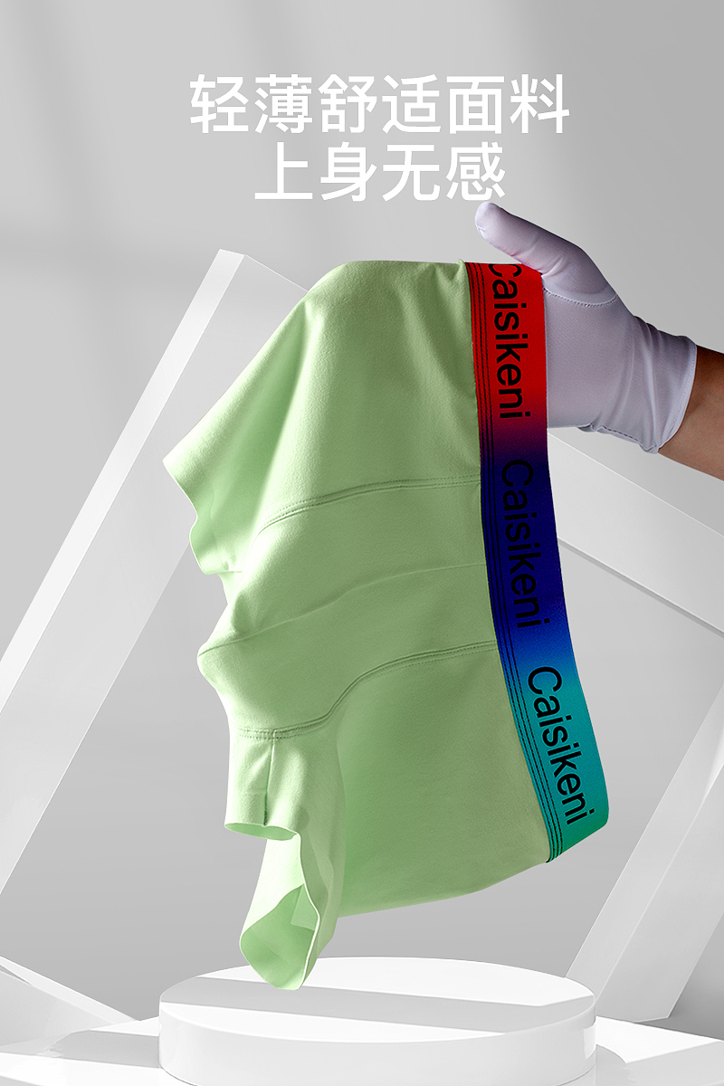 渐变腰带纯棉男士内裤