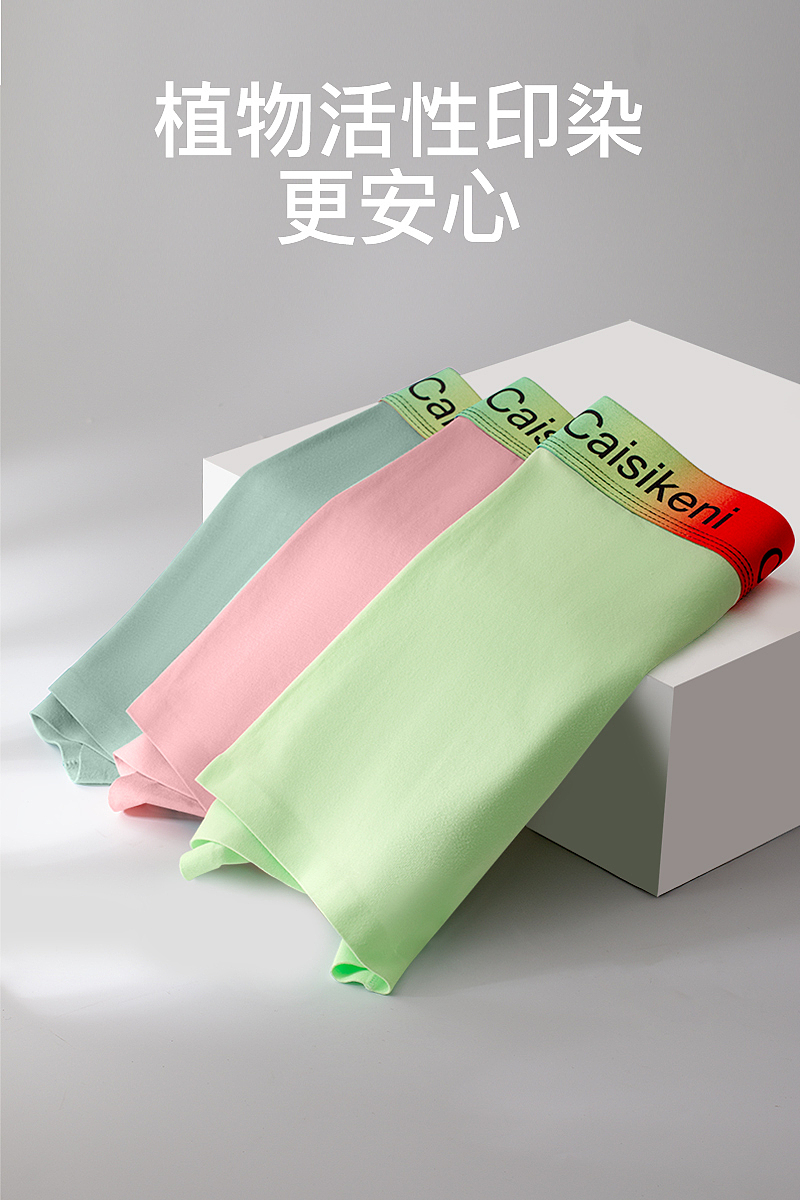 渐变腰带纯棉男士内裤