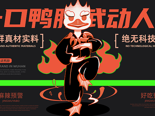 湖北工业大学丨视觉传达丨大四丨邓同学丨向量设计
