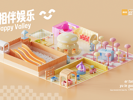 欢乐馆