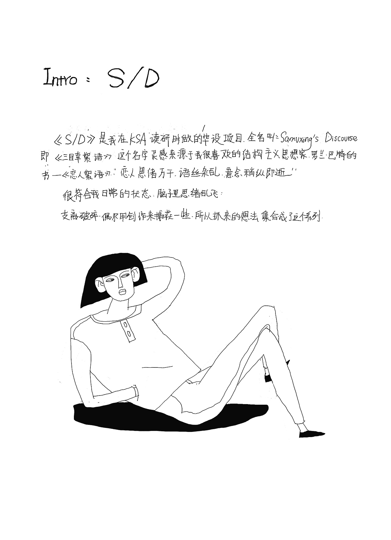 《S/D》分镜诗（图ZMzgwODY2NTcy） - 绘本 - 站酷设计师三目幸原创素材 - 站酷ZCOOL