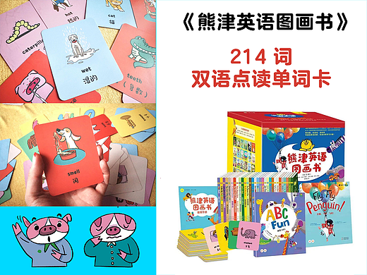 儿童插画｜熊津英语图画书-214单词卡插画（个人主页-ZNzA3Njg2OTY=） - 儿童插画 - 站酷设计师毛眉媚maomeimei原创素材 - 站酷ZCOOL