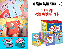 儿童插画｜熊津英语图画书-214单词卡插画