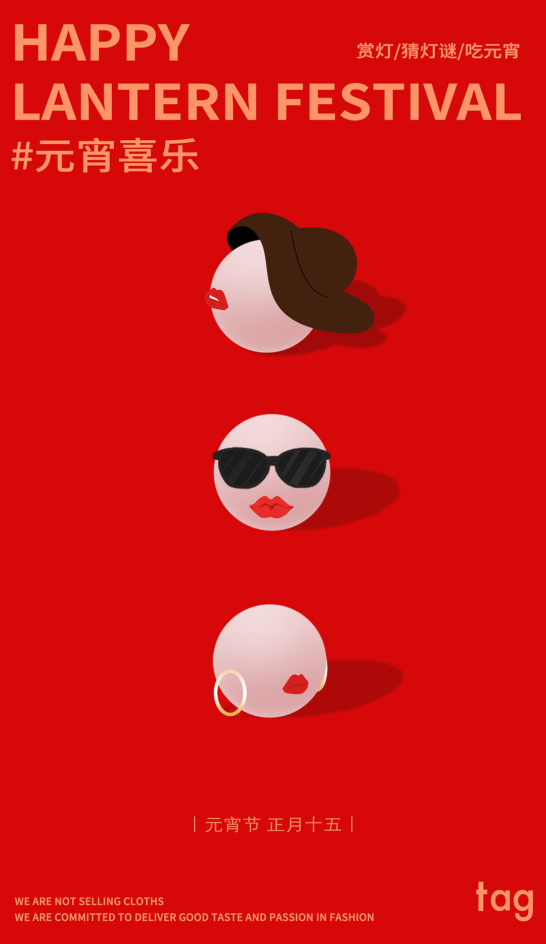 服装行业元宵节海报（图ZMzgwODY2NjU2） - 海报 - 站酷设计师一颗橙子w原创素材 - 站酷ZCOOL