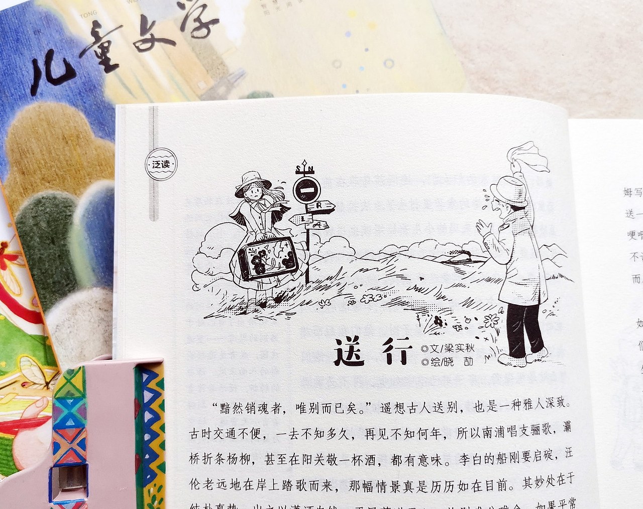 《儿童文学》杂志11月插图（图ZMzgwODY3NTI0） - 儿童插画 - 站酷设计师艾莫渝Amoy原创素材 - 站酷ZCOOL