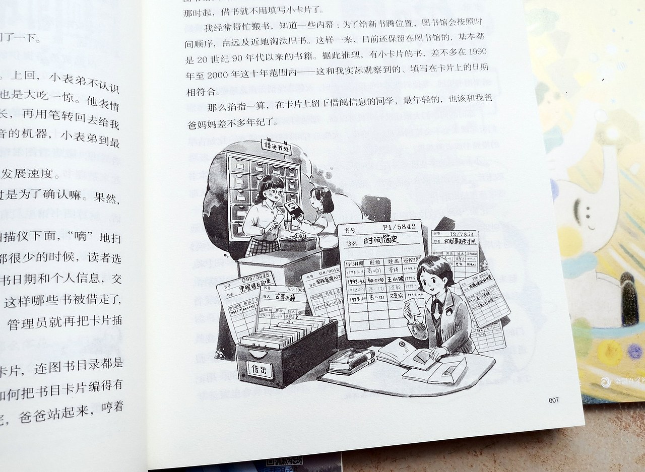 《儿童文学》杂志11月插图（图ZMzgwODY3NTcy） - 儿童插画 - 站酷设计师艾莫渝Amoy原创素材 - 站酷ZCOOL