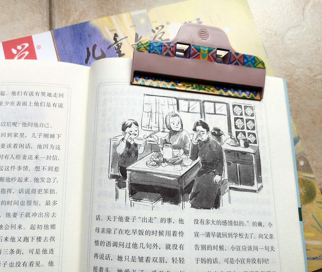 《儿童文学》杂志11月插图（图ZMzgwODY3NTY0） - 儿童插画 - 站酷设计师艾莫渝Amoy原创素材 - 站酷ZCOOL