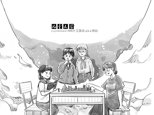 《儿童文学》杂志11月插图