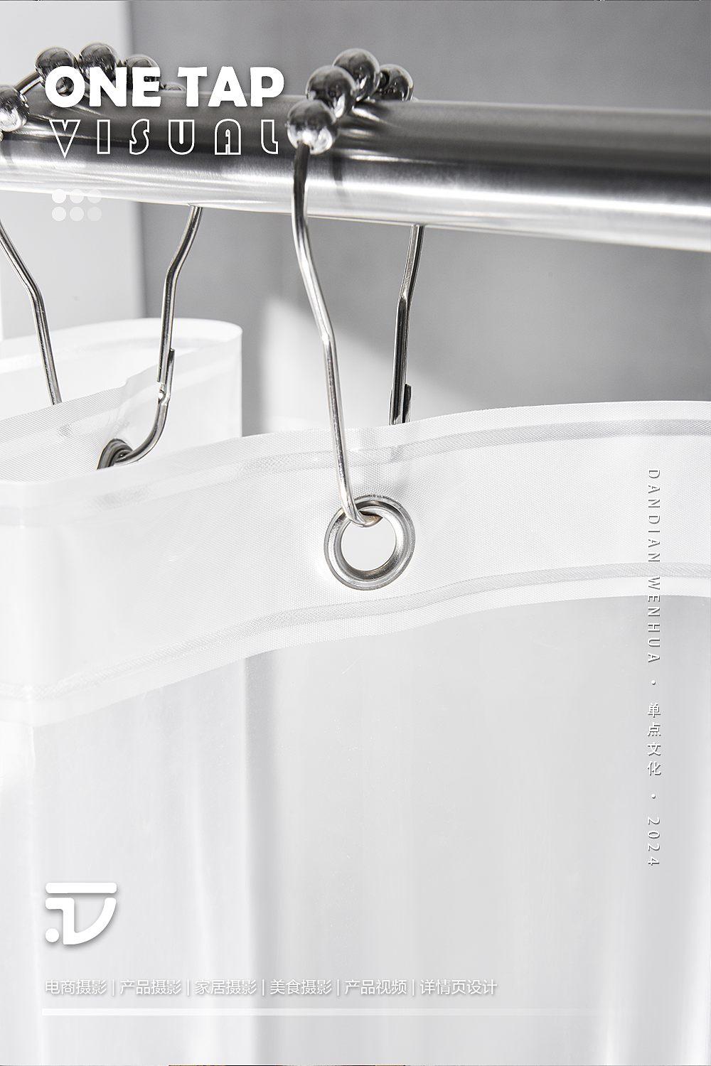 产品摄影|浴帘 x 单点视觉Onetap
