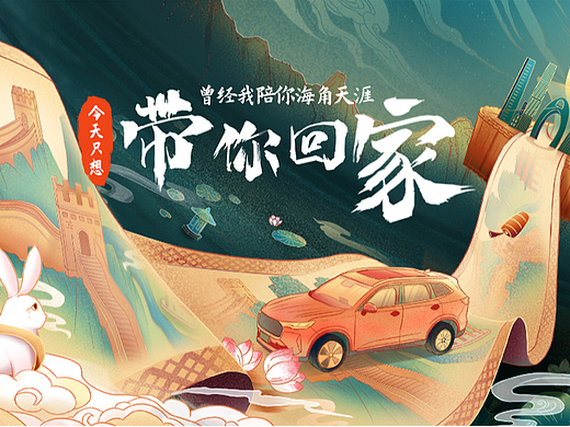 中秋许愿活动-2020