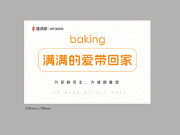 甜品店烘焙垫盘纸