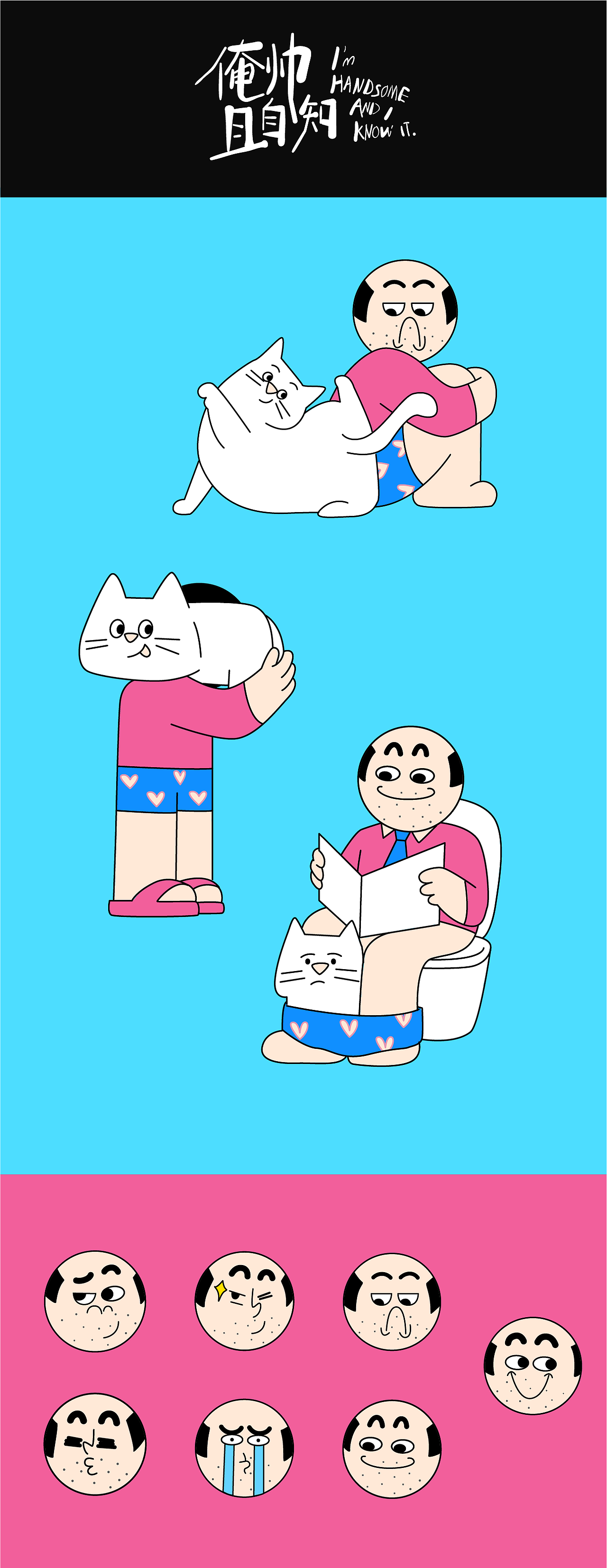 “俺帅且自知”——IP设计