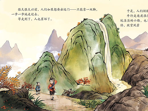 《古代到现代交通工具》已出版