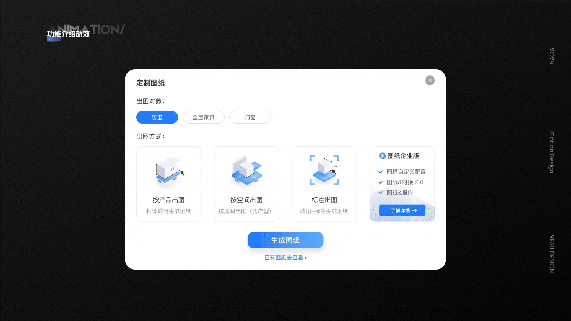 动效设计部分作品-2024-YESU DESIGN(图ZMzgwODgyNDUy) - 动效设计 - 站酷设计师Mr_yesu原创素材 - 站酷ZCOOL