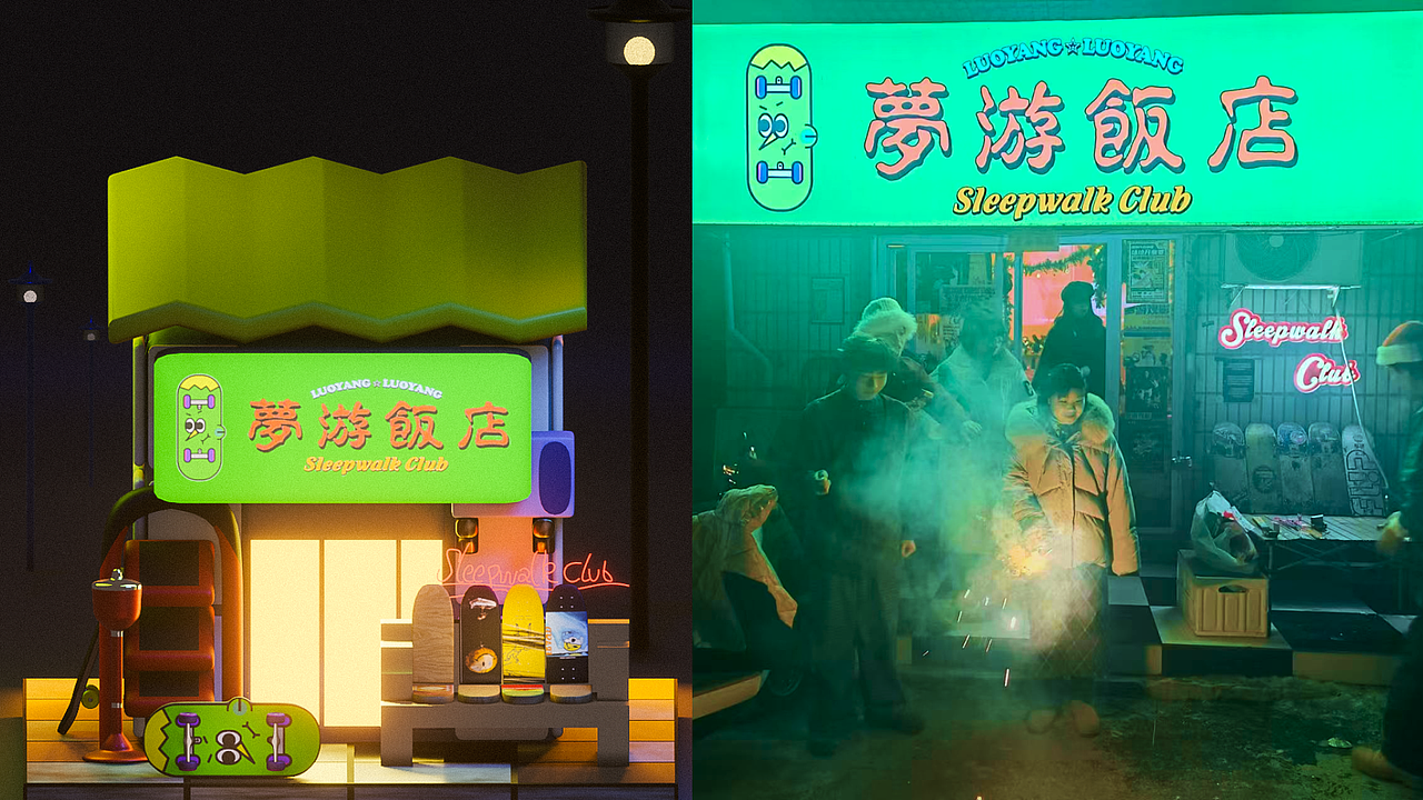 Blender | 梦游饭店（图ZMzgwODgzNzgw） - 场景 - 站酷设计师PandaSunShao原创素材 - 站酷ZCOOL