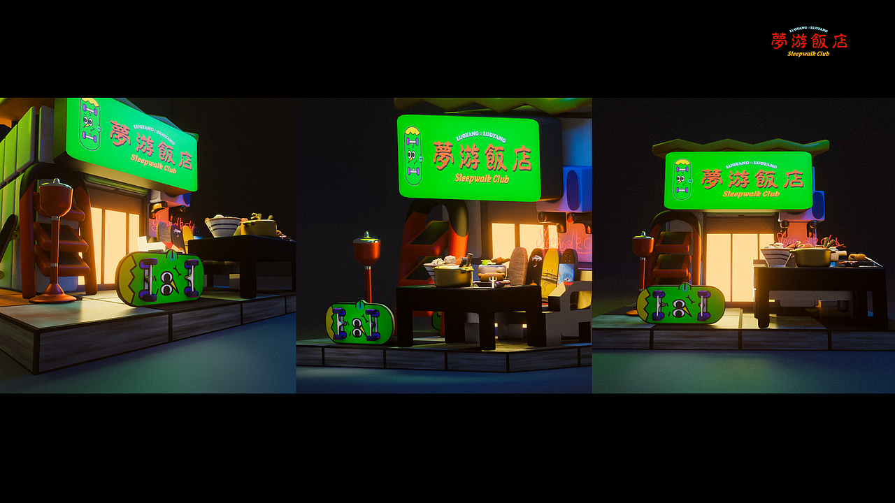 Blender | 梦游饭店（图ZMzgwODgzNzg0） - 场景 - 站酷设计师PandaSunShao原创素材 - 站酷ZCOOL