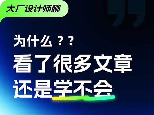收藏了1000+文章…才发现以前的学习方式都错了