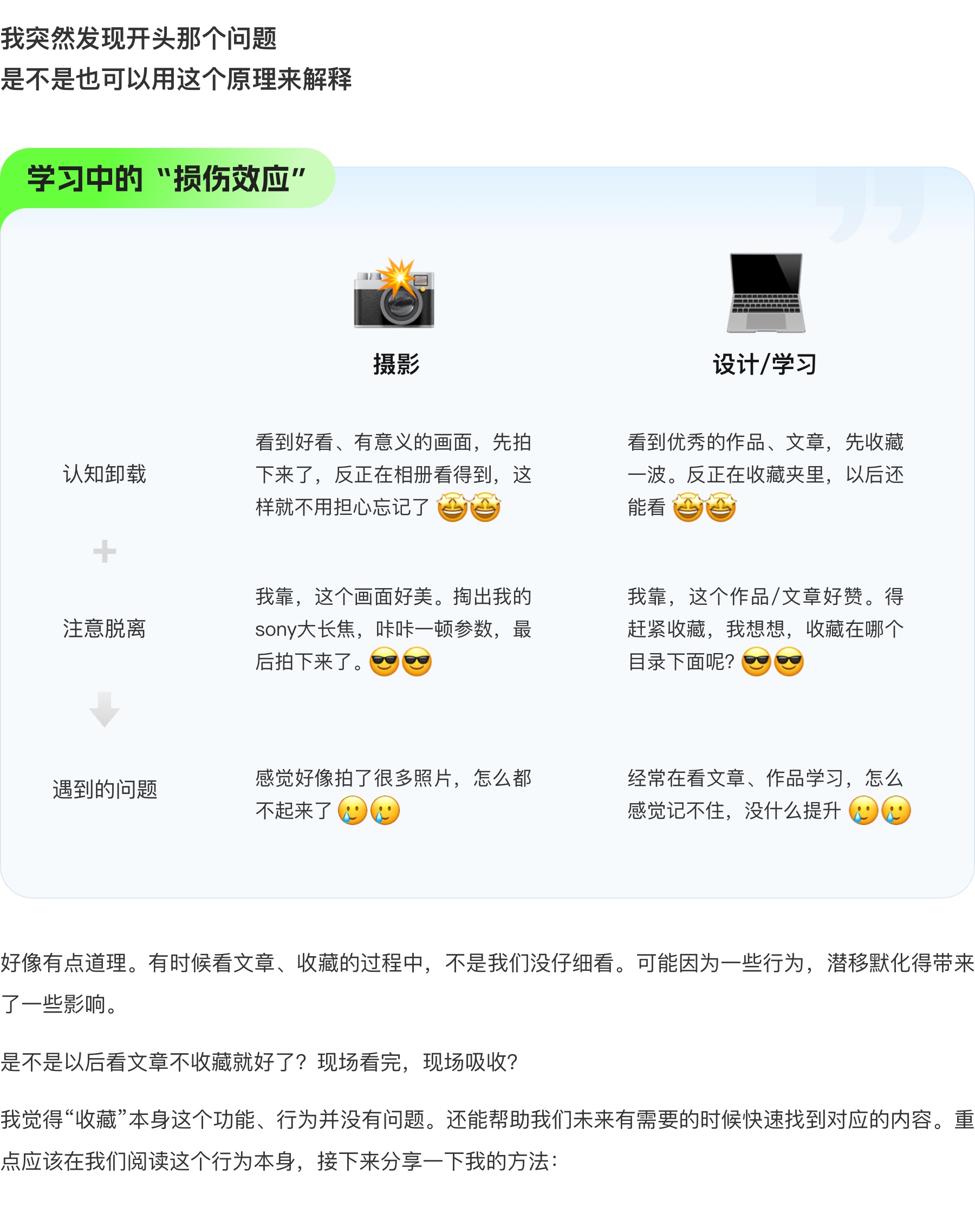 收藏了1000+文章…才发现以前的学习方式都错了（图ZMTQ5NTQyNzI=） - 观点 - 站酷设计师设计师三金原创素材 - 站酷ZCOOL