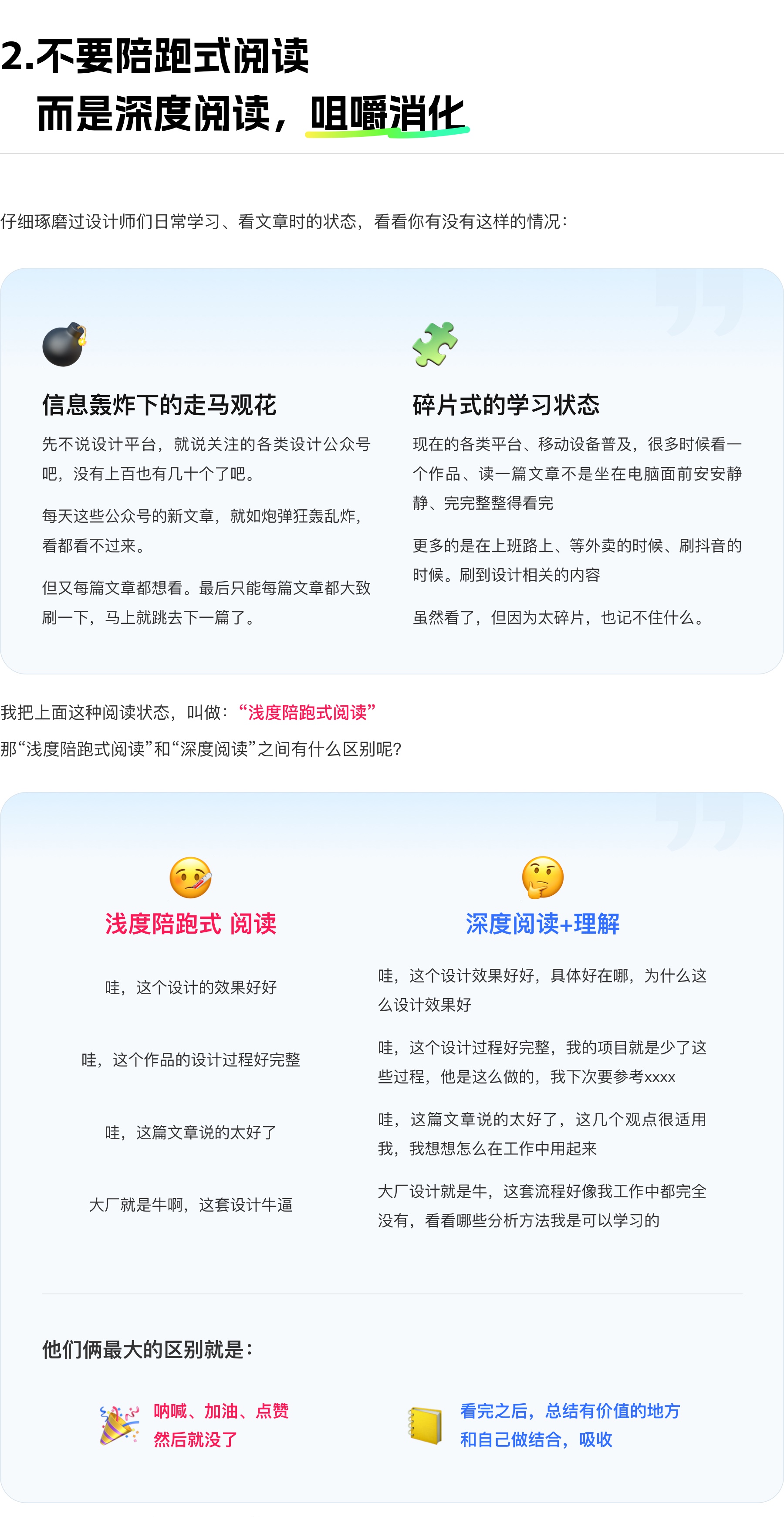 收藏了1000+文章…才发现以前的学习方式都错了（图ZMTQ5NTQyNzY=） - 观点 - 站酷设计师设计师三金原创素材 - 站酷ZCOOL